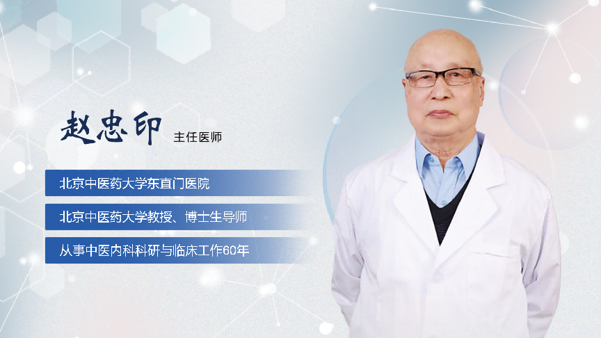 赵忠印教授--收徒专场
