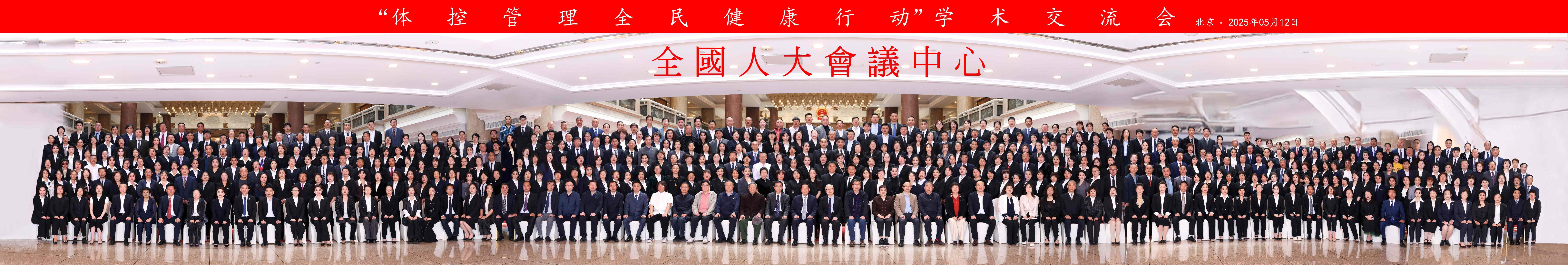 大合影_副本.jpg